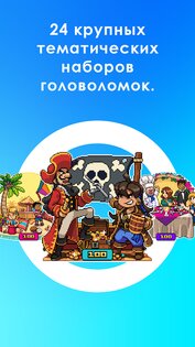 Picture Cross 6.4.2. Скриншот 5