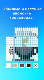 Picture Cross 6.4.2. Скриншот 6