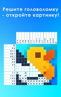 Picture Cross 6.4.2. Скриншот 7