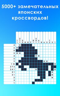 Picture Cross 6.4.2. Скриншот 8