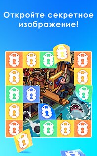 Picture Cross 6.4.2. Скриншот 9