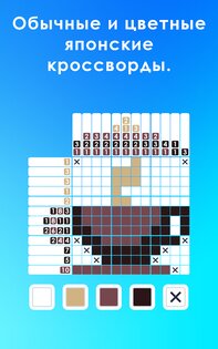 Picture Cross 6.4.2. Скриншот 12