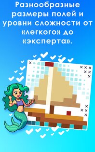 Picture Cross 6.4.2. Скриншот 16