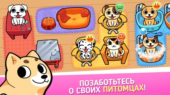 Мой магазин для животных 1.12.81. Скриншот 2