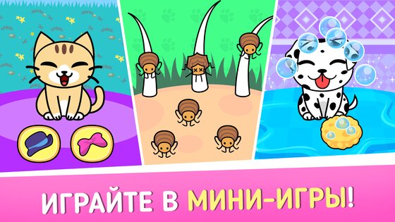 Мой магазин для животных 1.12.81. Скриншот 4