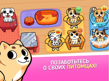 Мой магазин для животных 1.12.81. Скриншот 7