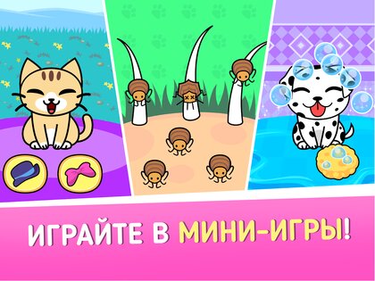 Мой магазин для животных 1.12.81. Скриншот 14