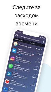 StayFree – экранное время и самоконтроль 18.0.0. Скриншот 1