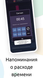 StayFree – экранное время и самоконтроль 18.0.0. Скриншот 2