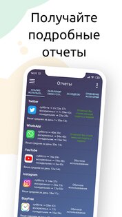 StayFree – экранное время и самоконтроль 18.0.0. Скриншот 3