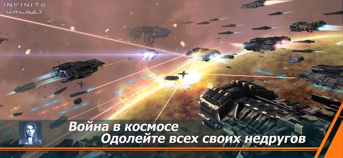 Infinite Galaxy 3.0.43. Скриншот 1