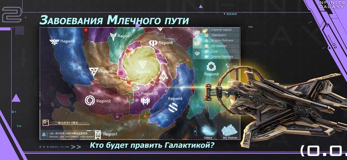 Infinite Galaxy 3.0.43. Скриншот 3