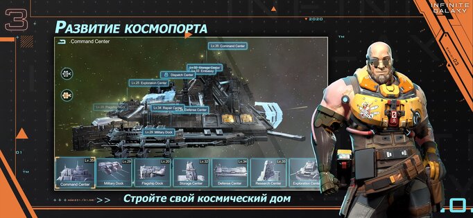 Infinite Galaxy 3.0.43. Скриншот 4