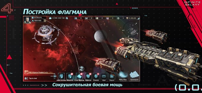 Infinite Galaxy 3.0.43. Скриншот 5