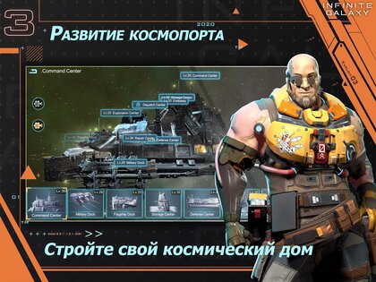 Infinite Galaxy 3.0.43. Скриншот 9