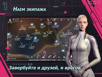 Infinite Galaxy 3.0.43. Скриншот 12