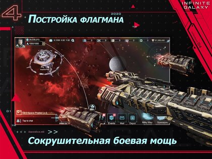 Infinite Galaxy 3.0.43. Скриншот 15