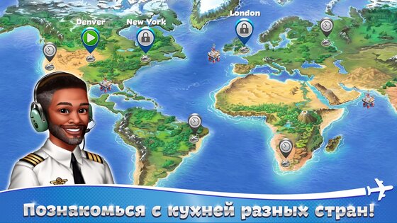 Аэрокухня 12.0.1. Скриншот 2
