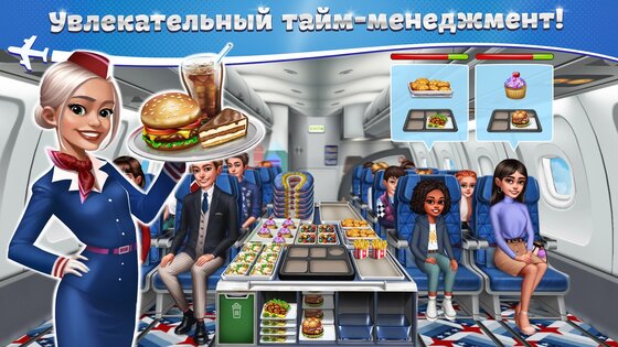 Аэрокухня 12.0.1. Скриншот 3