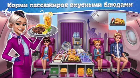 Аэрокухня 12.0.1. Скриншот 4