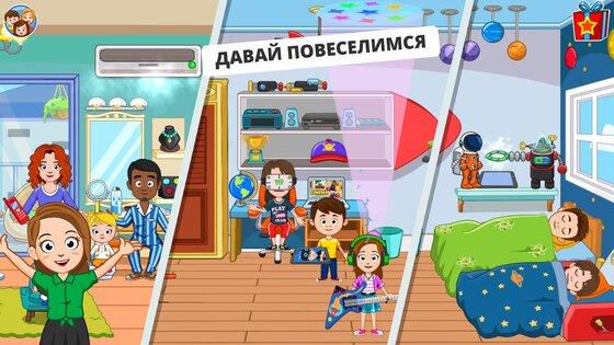 my town дом друга мод
