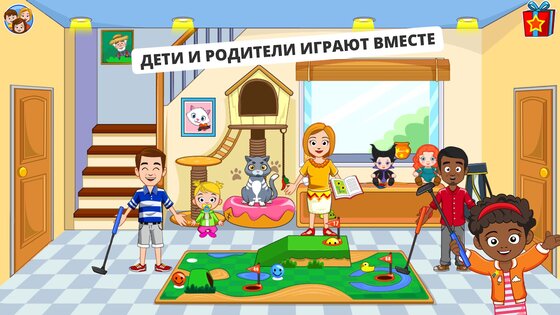 my town дом друга мод