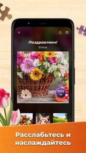 Пазлы – HD пазлы 8.5.0. Скриншот 3