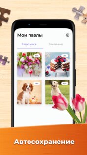 Пазлы – HD пазлы 8.5.0. Скриншот 9