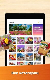 Пазлы – HD пазлы 8.5.0. Скриншот 18