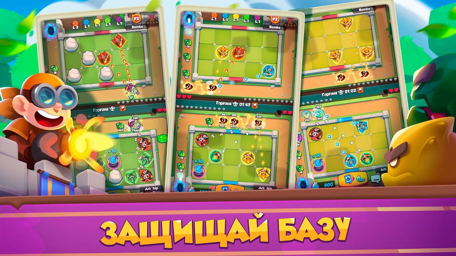 Скачать Rush Royale 25.0.85606 для Android