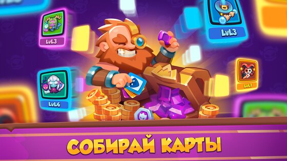 Rush Royale 28.0.99531. Скриншот 3