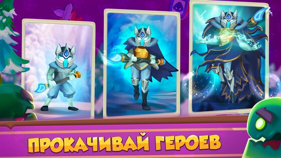 Rush Royale 28.0.99531. Скриншот 7