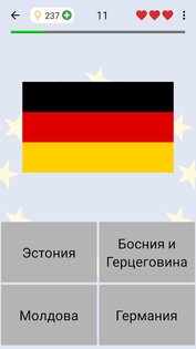 Страны Европы: все карты, флаги и столицы — Тест 3.2.0. Скриншот 5