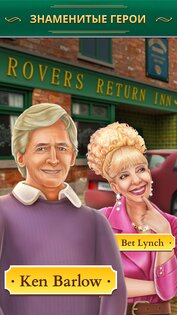 Coronation Street 1.2.0. Скриншот 5
