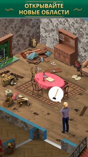 Coronation Street 1.2.0. Скриншот 6
