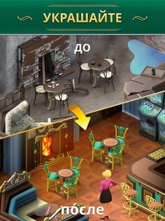 Coronation Street 1.2.0. Скриншот 8