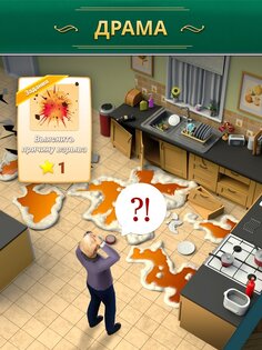 Coronation Street 1.2.0. Скриншот 19