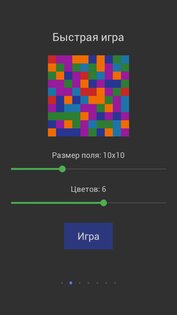 Mega Flood-It 1.3. Скриншот 5