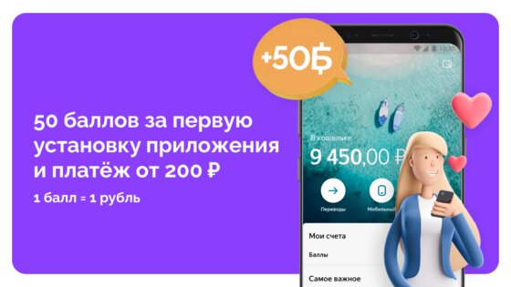 ЮMoney 11.30.0. Скриншот 1