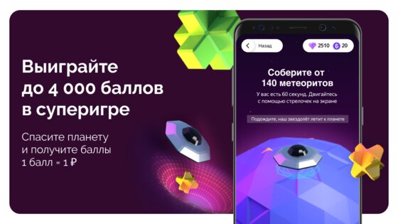 ЮMoney 11.30.0. Скриншот 2