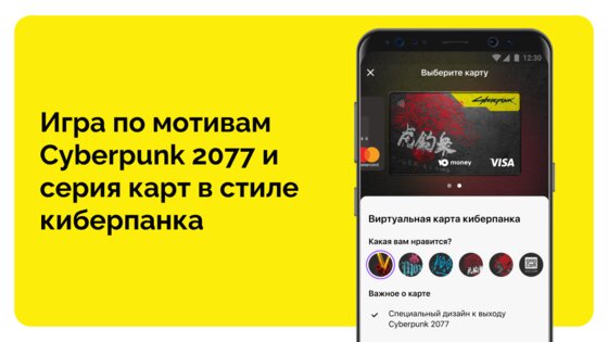 ЮMoney 11.30.0. Скриншот 3