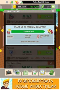 Burger Clicker 2.6.13. Скриншот 2