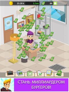 Burger Clicker 2.6.13. Скриншот 10