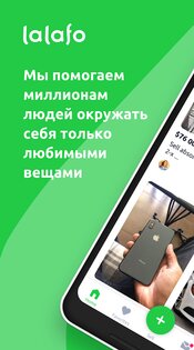 lalafo 2.209.0.0. Скриншот 1