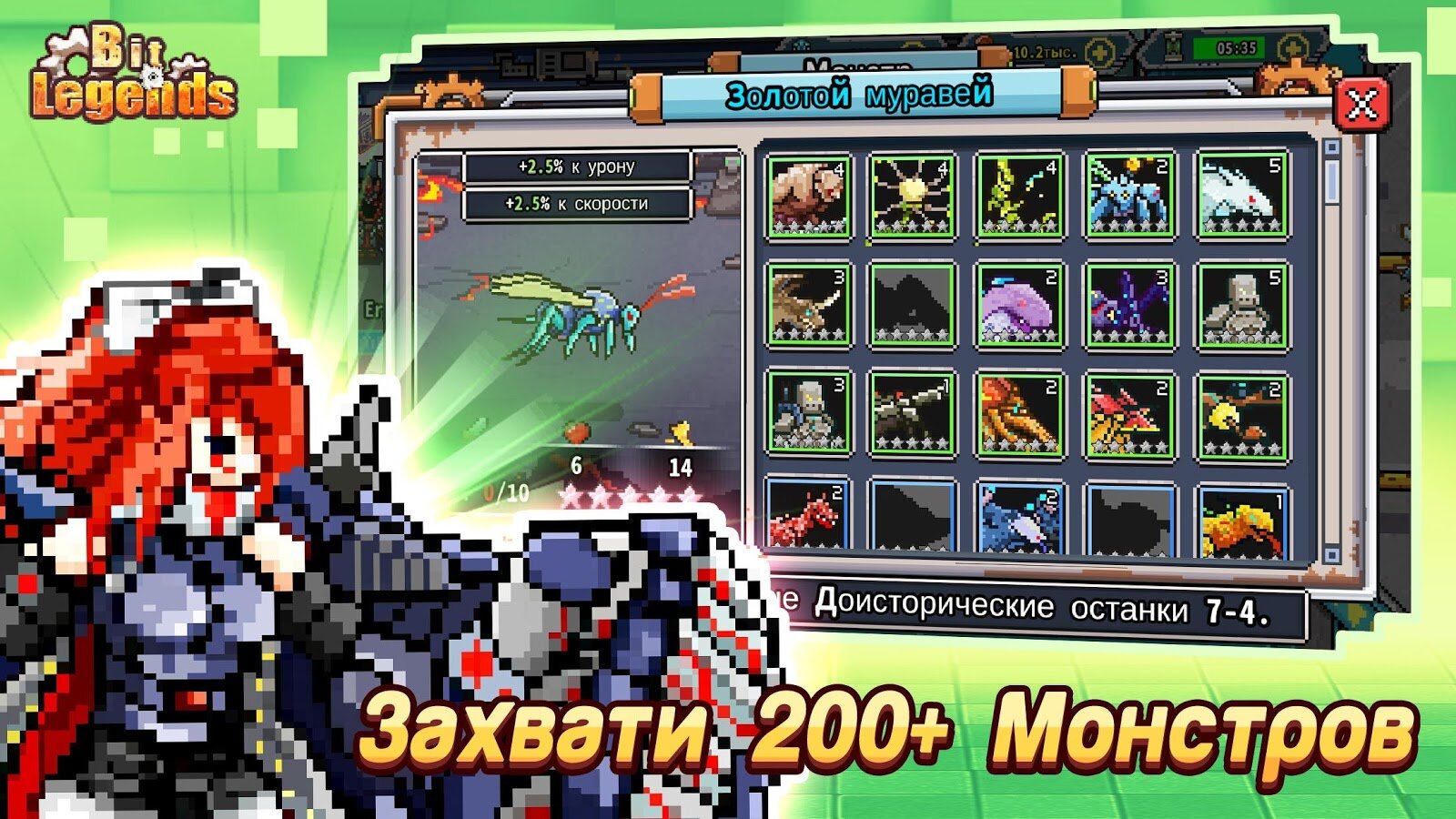 Скачать Bit Legends 1.0.0 для Android