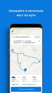 Такси 135 – онлайн-заказ Минск 5.3.2. Скриншот 2