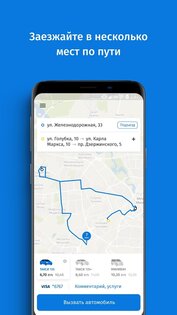 Такси 135 – онлайн-заказ Минск 5.3.5. Скриншот 2