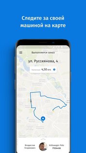 Такси 135 – онлайн-заказ Минск 5.3.5. Скриншот 5