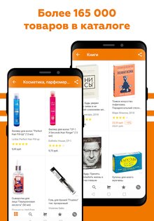 OZ.by 5.0.4. Скриншот 3