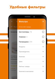 OZ.by 5.0.4. Скриншот 4